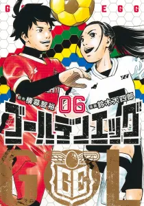 Golden Egg 6 (Young Jump Comics)