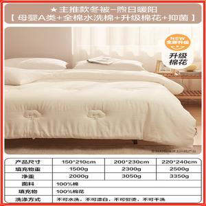 Boyang Одеяло 220х240 см из хлопка, мама и малыш класс А, промытый хлопок