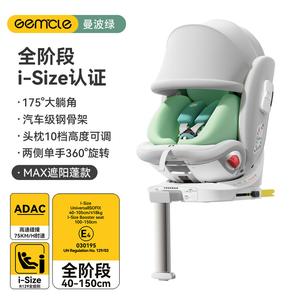 ErgoBaby 0-12 лет Smart Ventilated Heated детское автокресло для младенцев и малышей [L Luxury Model Manbo Green (Dynamic Side Wings + Sun Visor + Cybex