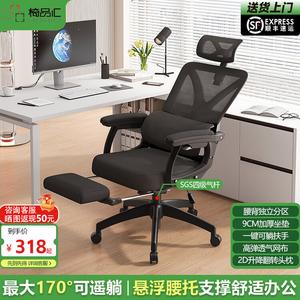 Yipinhui, эргономичное офисное кресло с откидной спинкой 170°, подставкой для ног, 4-уровневой газовой пружиной, черное