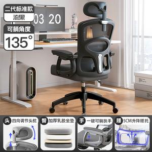 Эргономичное кресло Xihao 2nd Generation V1-135° Reclining [Black] с поясничной поддержкой 5 уровней, алюминиевыми ножками и связанными подлокотниками