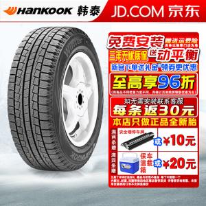 Зимние шины Hankook Wintericept W605 (поставляются не по отдельности, а комплектами по 4 шт.) 215/70R15
