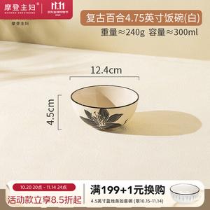 Modern Housewife Modengzhufu Molo Yingxiang китайская винтажная керамическая посуда для дома, стильные тарелки и пиалы, винтажная лилия рисовая пиала 12 см белая 1 штука