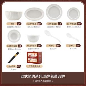 KANGMO Набор белых тарелок и мисок Pure Laiyin на 8 персон, 38 предметов, с суповыми чашами и цветной коробкой