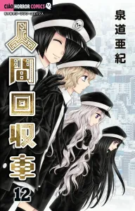 Human Recycling Truck (12) (Chao Horror Comics)