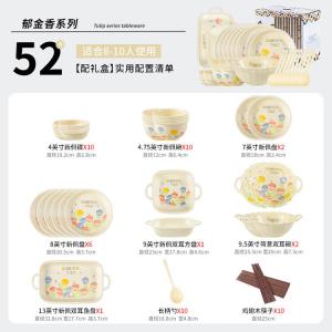 Ceramics Набор японских керамических мисок и тарелок на 10 персон, желтая глазурь тюльпан, 52 предмета в подарочной коробке