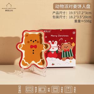 Modengzhufu Подарочный набор посуды на день рождения, тарелки и миски для дома, 2025 новый стильный милый дизайн, тарелки Animal Party Gingerbread Man