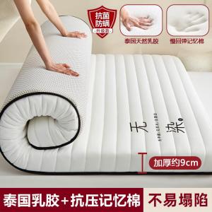 Yalu Матрас латексный 150х190 см, высота 9 см, цвет Wuzheng - Straight White