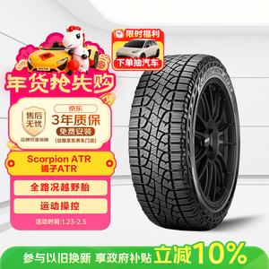 Pirelli Шины 265/60R18 110T Scorpion ATR Original Equipment для Ford Edge