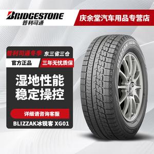 Bridgestone Зимние шины xg01 255/45R18 99s 2024 production