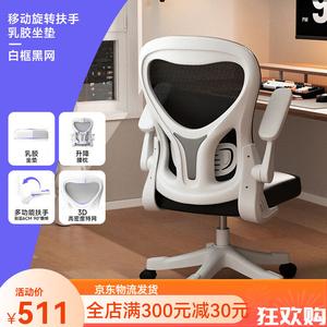 Компьютерное кресло SIHOO Regular Style с регулируемой поясничной поддержкой, белая рама, черная сетка + молочная кожа, стальные ножки, регулируемые по высоте подлокотники