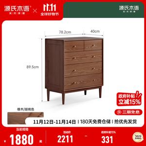 Genji Muyu Комод 78х40х90 см для спальни из массива дерева, 9 ящиков, современный дизайн, цвет дуб орех