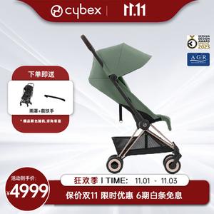 Cybex Прогулочная коляска Coya Platinum Wire 50x30x20 см, быстросворачивающаяся, раскладывающаяся, легкая, для самолета, зонтичная, Light Green