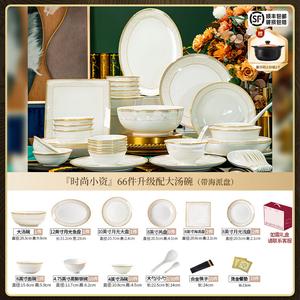 Yichen 2025 Набор тарелок и мисок для дома, высокотемпературный костяной фарфор, керамика из Цзиндэчжэня [Jingdezhen Authentic], стандартный набор с большой суповой миской, 66 предметов