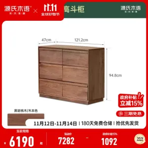 Genji Muyu Комод 121х94 см для спальни из массива ореха, 6 ящиков, напольный