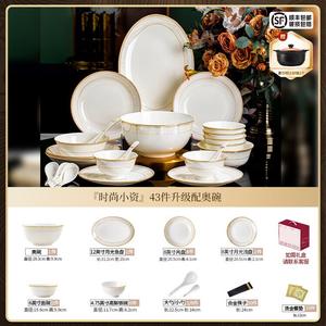 Yichen Набор посуды из костяного фарфора 43 предмета для новоселья. Тарелки, миски, палочки. Высокотемпературный фарфор Jingdezhen. Включает большую суповую миску. Элегантный сервиз для повседневного использования и праздников.