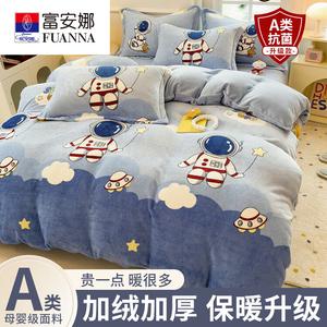 Fuanna Пододеяльник 200х230 см, утолщенный двусторонний велюр, теплый, антистатик, цвет Space Walker