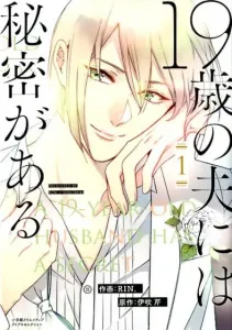 My 19-Year-Old Husband Has a Secret (1) (Eye Pro Selection)