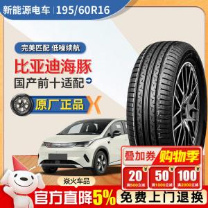 Xinhe Premium Шины 195/60R16 89H Dunlop Giti