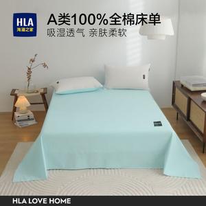 Hailan House Простыня 200х230 см из 100% хлопка, цвет Cream Blue