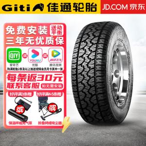 Chiyuanhengxin Шины Giti 4x4 AT100 Off-Road AT 285/65R17 116S для Land Cruiser и Prado