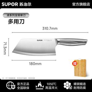 Supor Набор кухонных ножей для дома, западные и китайские ножи, универсальный нож + разделочная доска
