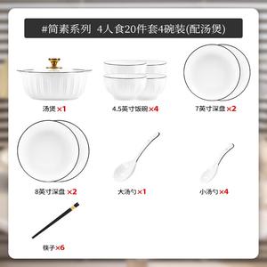 KANGMO Pure White Minimalist набор тарелок и мисок для дома, 2024 новинка для новоселья, полный набор посуды на 4 персоны с супником, 20 предметов с суповыми чашами, подарочная упаковка