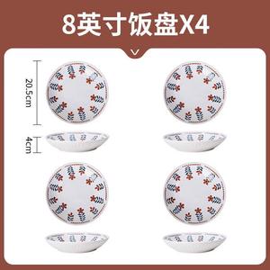 Modengzhufu, набор из 4 тарелок 8 дюймов, 20 см, антипригарные, термостойкие, винтажный дизайн, для фруктов и сервировки