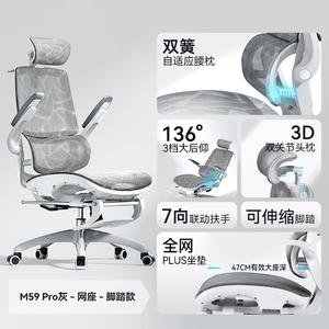 Эргономичное кресло SIHOO M59_Pro Gray для компьютера, офиса, игр, с подставкой для ног, 3D подголовником и адаптивной поясничной поддержкой