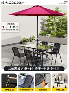 Комплект садовой мебели Baying, 4 стула, прямоугольный стол, 120 см, черная столешница, с зонтом