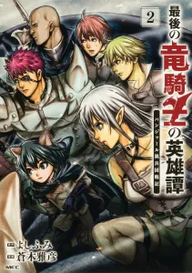 The Last Dragon Knight's Heroic Tale: Panjar Mercenary Corps War Chronicles 2 (MFC)