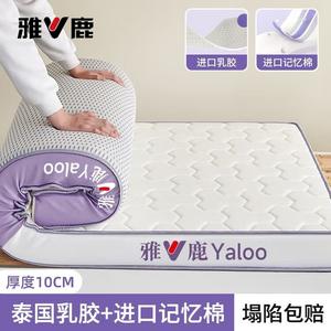 Yalu Матрас из пены с эффектом памяти 100х200 см, толщина 10 см, цвет Yalu Double-Patterned - Mitsubishi Pattern White And Purple