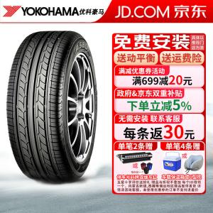 Yokohama Шины 205/55R16 91V для Honda Civic и Lingpai