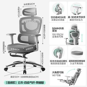 SIHOO эргономичное кресло с поясничной поддержкой, откидывающееся, модель Cloud Gray Foam. Газлифт 4 уровня, подставка для ног, 4D подлокотники.