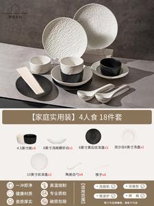 Modengzhufu западный набор посуды: миски, тарелки и блюда для дома, 2025 новая светлая роскошь, подарок на новоселье, семейный практичный набор, 18 предметов на 4 персоны