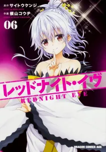 Red Night Eve 6 (Dragon Comics Age)