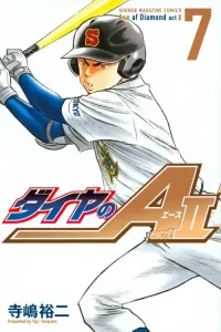 Diamond no A act2 (7) (Kodansha Comics)