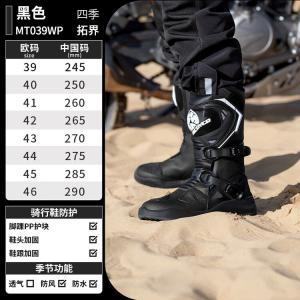 SCOYCO Мотоциклетные ботинки для бездорожья, износостойкие, противоударные, водонепроницаемые, дышащие, всесезонные, MT039WP (черные), размер 46
