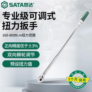 SATA 96412 Профессиональный регулируемый динамометрический ключ серии 3/4 дюйма, 160–800 Нм