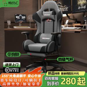 Игровое кресло Yipinhui 4th Generation, серый, с откидывающейся спинкой 155 см, подножкой и газлифтом