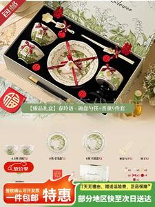 Ceramics Набор керамических чаш и тарелок с подглазурной росписью, свадебный подарок и подарок на новоселье, [подарочная коробка премиум-класса], свадебный набор с чашками, тарелками и ароматизатором, 9 предметов