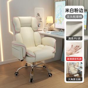 Игровое кресло Xihao для женщин, эргономичное компьютерное кресло для длительного сидения, стримерское кресло, Beige - Simple Style [High-Quality Latex], Wear-Resistant Leather, Steel Foot Fixation Armrests