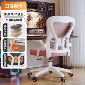 Эргономичное кресло SIHOO второго поколения, белая рама, розовая сетка