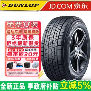 Dunlop Зимние шины 275/45R19 108R SJ8, продается только комплектом