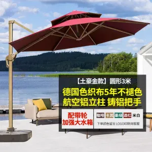 Солнцезащитный зонт Green Water с резервуаром для воды, круглый, 3x3 метра, двухъярусный, красный