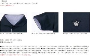 Рубашка-поло Gamakatsu GM3636 (удлиненная, с завышенной талией)