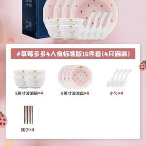 KANGMO Набор посуды керамический Strawberry, 16 предметов, на 4 персоны, в подарочной упаковке