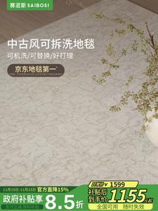 Saipos Ковер 200х300 см из моющегося облачного велюра в винтажном стиле, для гостиной/спальни, Oatmeal, Fur Face + 10mm Backing