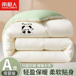 Antarctic Одеяло весом 4 кг, размер 220х240 см, из соевого волокна, цвет Panda - Milkshake White with Grass Green