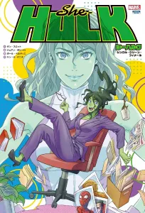 She-Hulk: Single Green Female